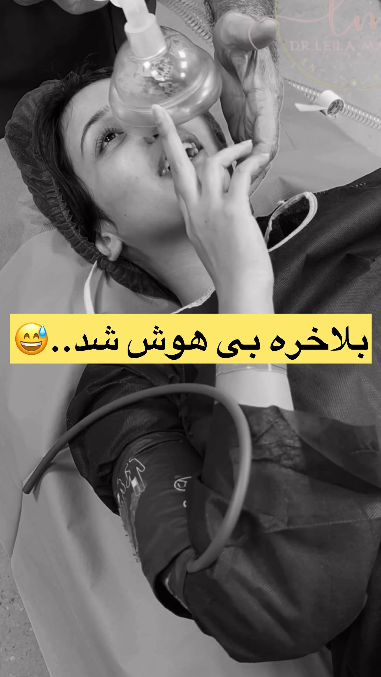 ویدیوی دکتر لیلا ملکی